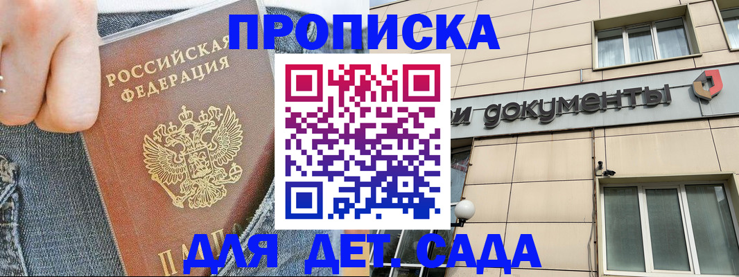 пропишу в квартире в Братске